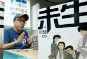 Online comics attract growing number of artists