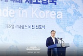 Remarks by President Moon Jae-in at Manufacturing Renaissance Vision Declaration Ceremony