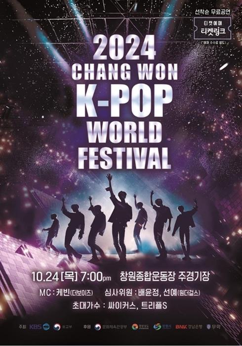 This is the official poster for the 2024 K-Pop World Festival (Changwon City Hall)